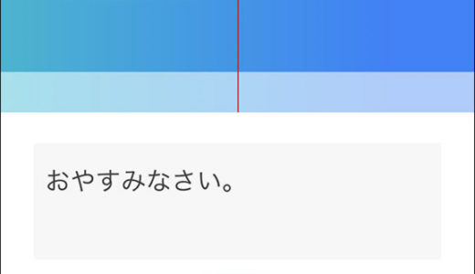自分の声を合成してなんでも喋らせられるアプリ「コエステーション」