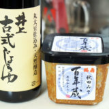 ホットクック レシピ#18：調味料ガチンコ対決第２弾「味噌・醤油」編