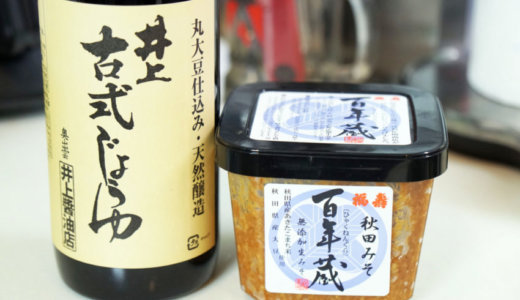 ホットクック レシピ#18：調味料ガチンコ対決第２弾「味噌・醤油」編