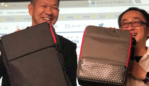 スーパーコンシューマーのユーザーイベントで、魅力的な「モノづくり」を考えた