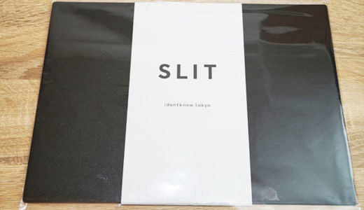 紙を挟んでトントンしたら、ほら冊子：SLIT（スリット）