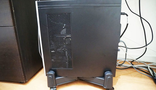 ミドルケースのPCにキャスターを装着してちょっと楽になった話