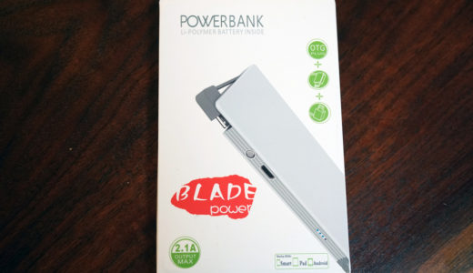 薄型・軽量のモバイルバッテリーという選択