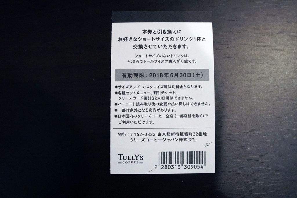 f:id:davetanaka:20180102010552j:plain