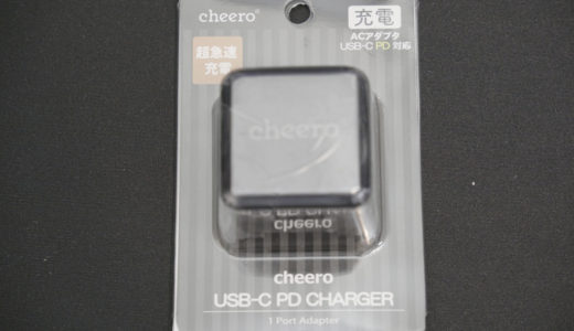 cheeroのPD対応小型急速充電器をチェック！