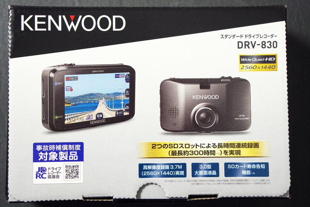 Kenwoodの最新ドライブレコーダー Drv 0 レビュー 実機撮影動画あり デイブ