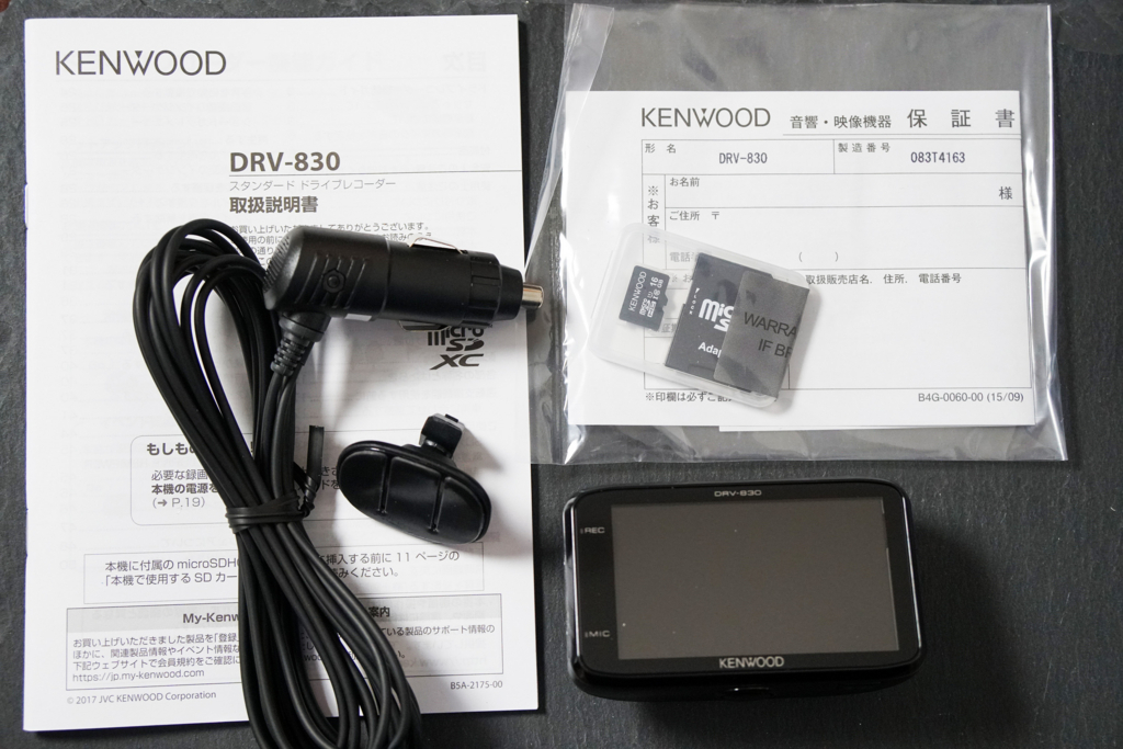 Kenwoodの最新ドライブレコーダー Drv 0 レビュー 実機撮影動画あり デイブ