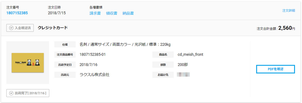 f:id:davetanaka:20180718001850j:plain