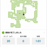 ルンバ・ラル初の全自動帰還に成功！ さらにスマートに！（ルンバ980レビュー4回目）