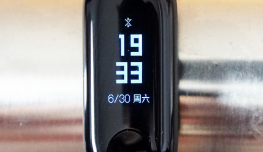 Xiaomi Mi Band 3ついに日本語化！ 保護フィルムも貼ってみました。