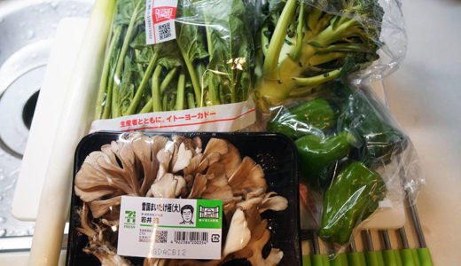 ヘルシオ レシピ#5：ヘルシオで【野菜のソフト蒸し 80度12分】にチャレンジ！