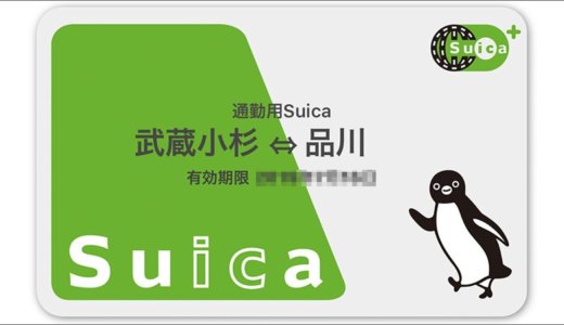 モバイルSuicaアプリで期限切れ定期券の更新をしたら、ちょっと複雑だった