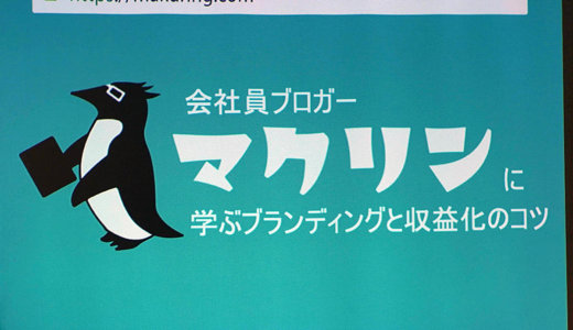 マクリンさんプレゼン表紙