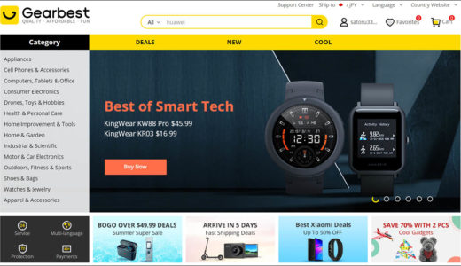 【Gearbest】での買い方：XiaomiやOPPO、OnePlusなども大集合！ 香港の通販サイトでお得にShopping
