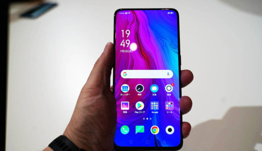 【Oppo Reno 10x Zoom】発表：10xズームだけじゃない、フラッグシップにふさわしい全部最先端の高性能スマホ登場！