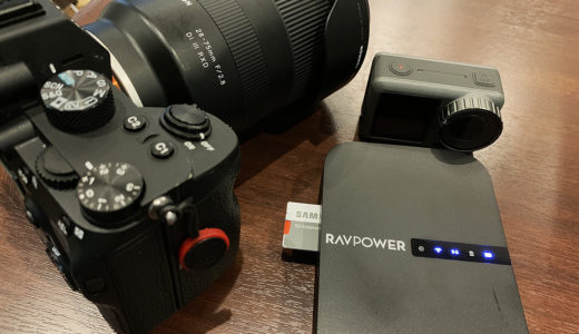 【RAVPOWER FileHub RP-WD009レビュー】ちょっととっつきにくいけど、仲良くなったら超頼りになる相棒でした！