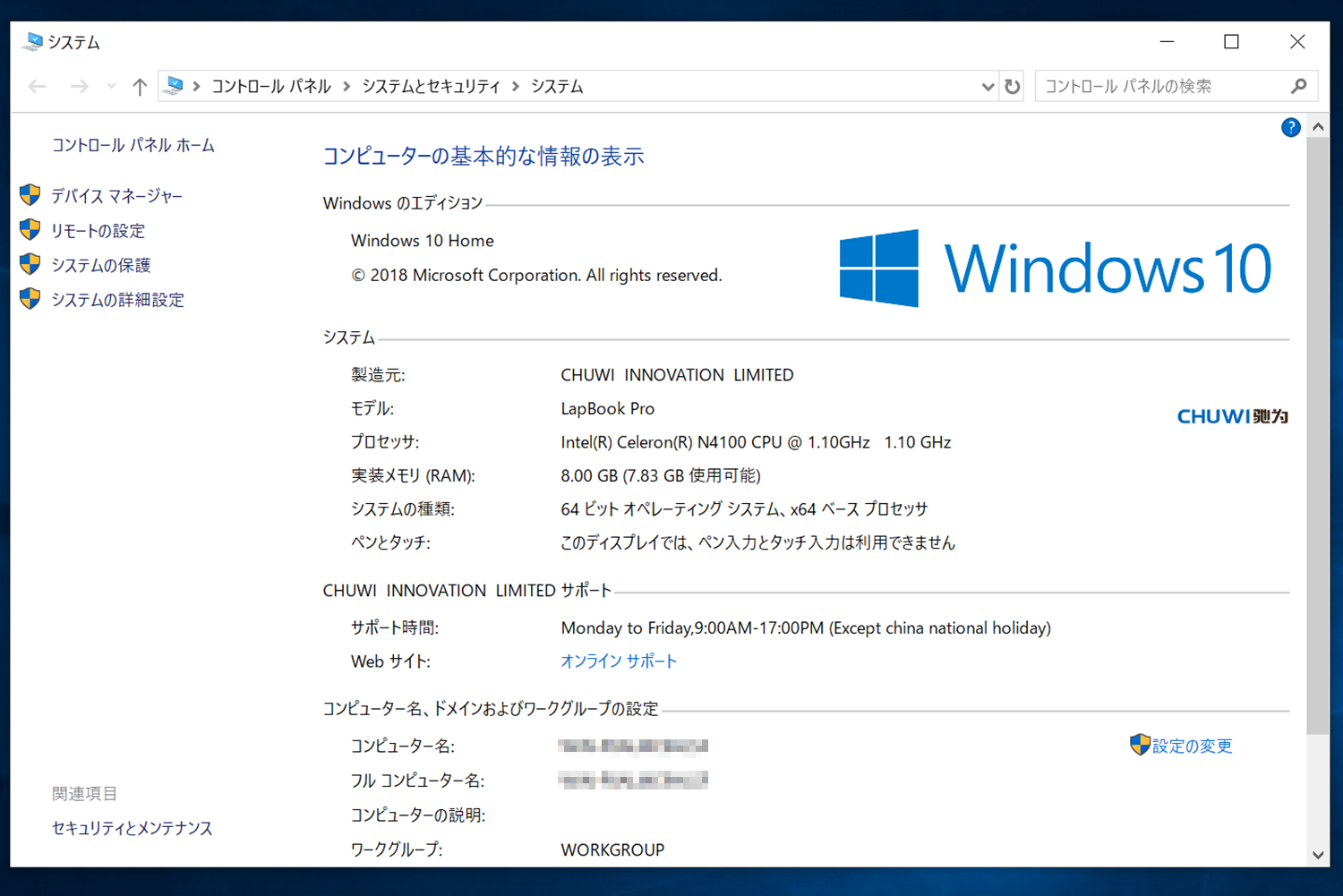 CHUWI LapBook Pro 14.1 Windows基本状況