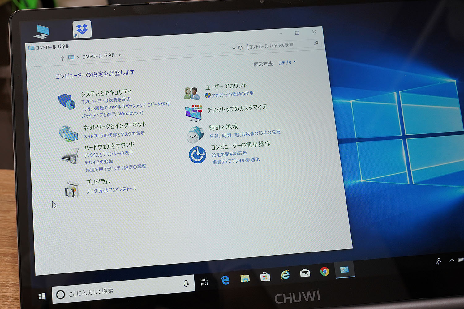 CHUWI LapBook Pro 14.1 コントロールパネル表示