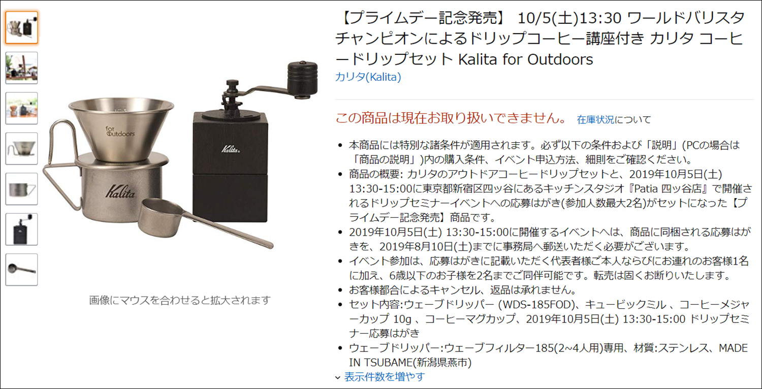 カリタ コーヒードリップセット Kalita for Outdoors