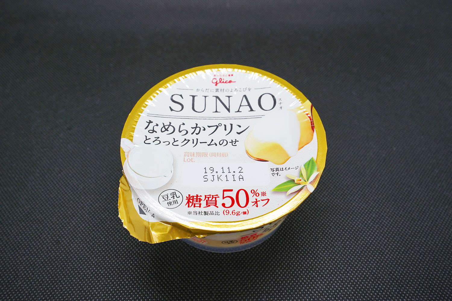 SUNAO なめらかプリン とろっとクリームのせ パッケージ