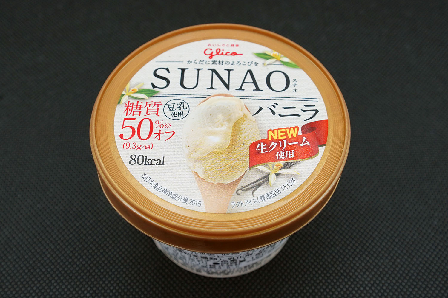 SUNAO バニラ パッケージ