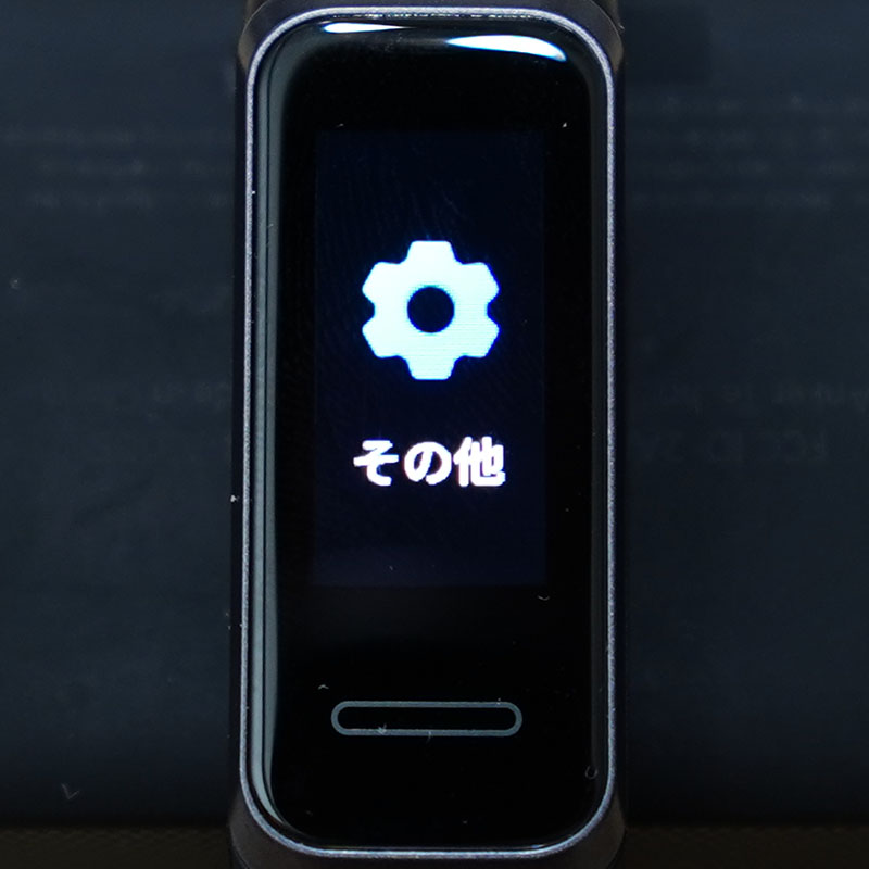 HUAWEI Band 4 - その他