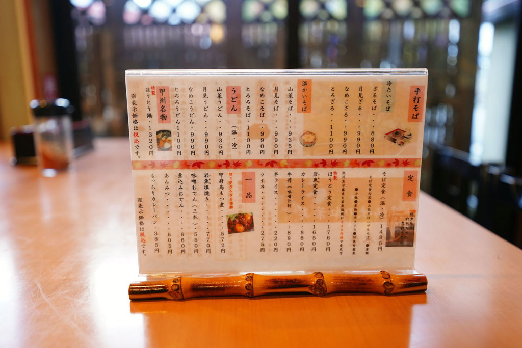 そば処 橋本屋 メニュー