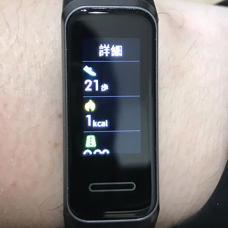 HUAWEI Band 4 - 毎日の活動 詳細