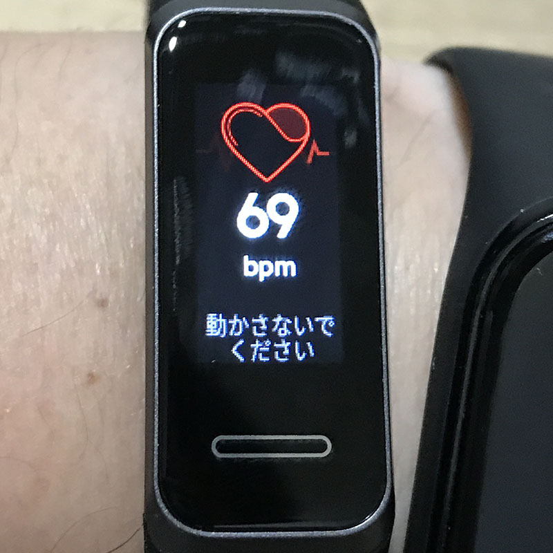 HUAWEI Band 4 - の「HUAWEI TruSeen 3.5」（心拍数モニター）計測結果