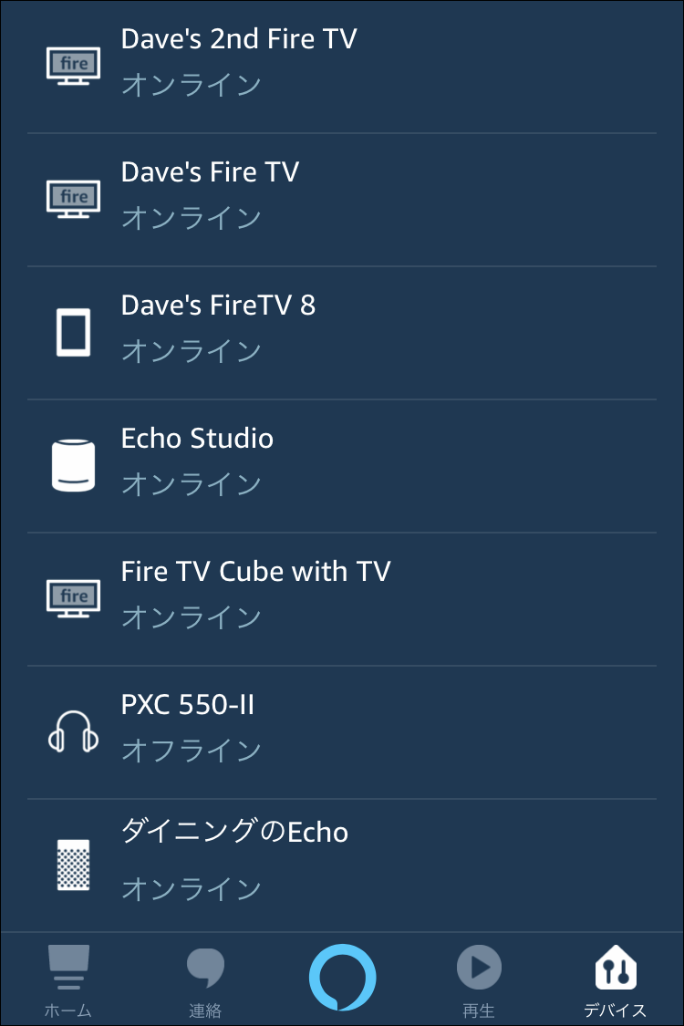 Amazon Echo Studioセットアップ完了：Alexaデバイスリスト