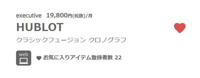 KARITOKE：お気に入りアイテム登録