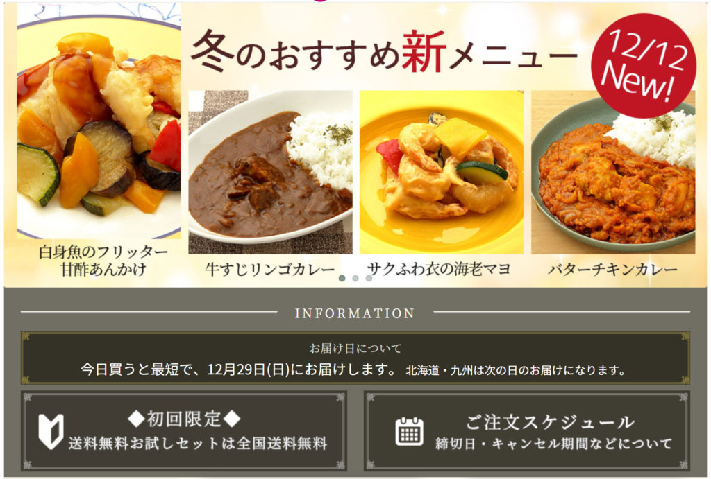 ヘルシオデリ:公式ホームページ