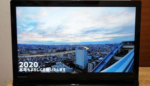 ポータブルテレビ「プライベート・ビエラ」レビュー：ディスプレイがワイヤレスになったら自由度がハンパなかった話