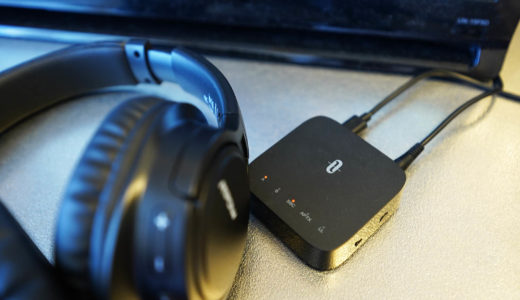 【レビュー】TT-BA09Pro：Bluetoothトランスミッターという魔法みたいなアイテムで長年の悩みを解決