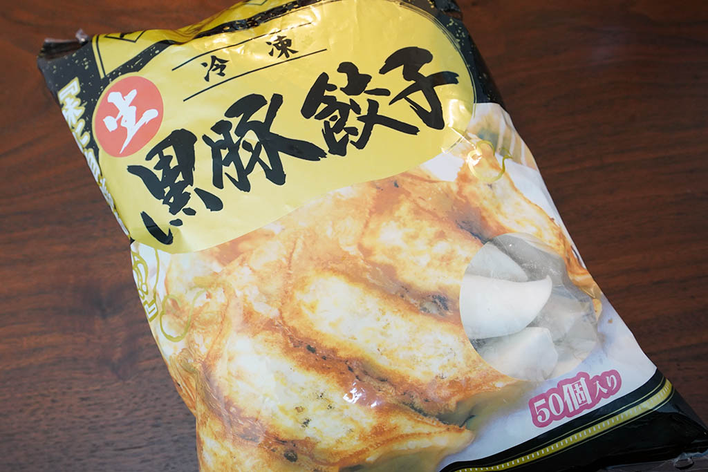 コストコで購入した冷凍生黒豚餃子