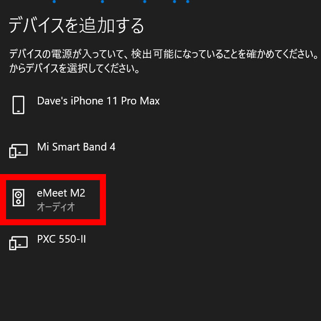eMeet M2：ノートPCにBluetooth接続してみた１