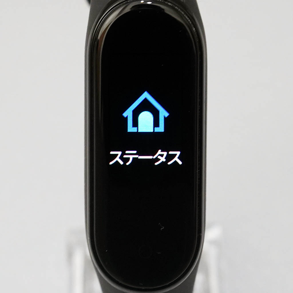 Miスマートバンド4:フォントが見やすく改善されました