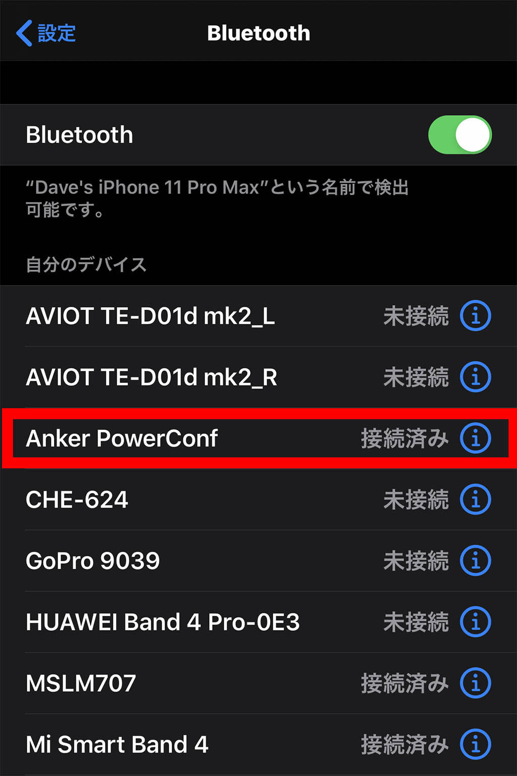 Anker PowerConf接続方法：スマホ