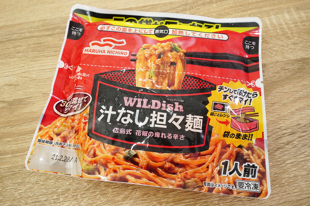 マルハニチロ Wildish 「汁なし担々麺」パッケージ
