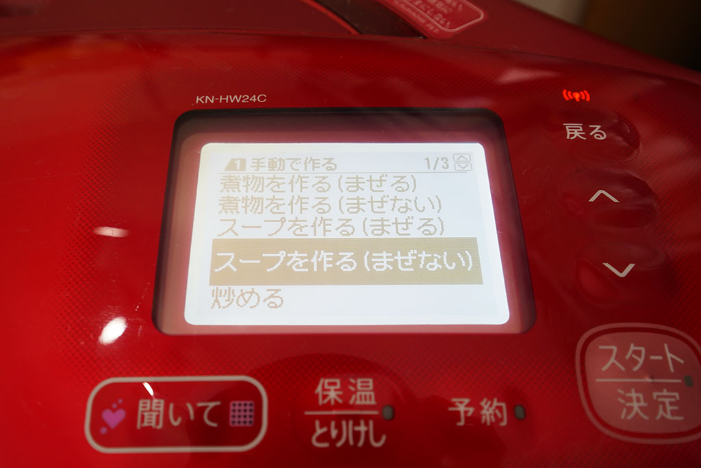 豚の角煮：下茹では「スープを作る（まぜない）」で