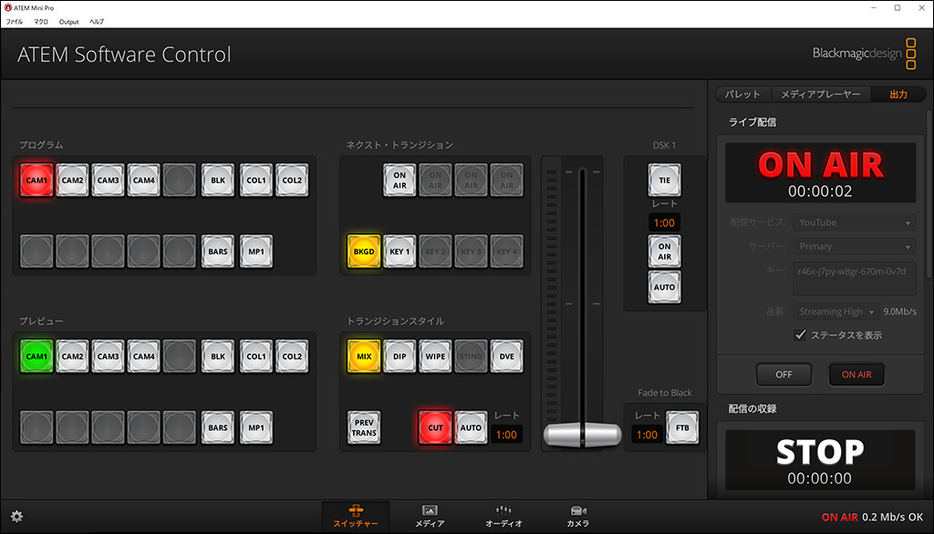 ATEM Software Controlが起動したところ