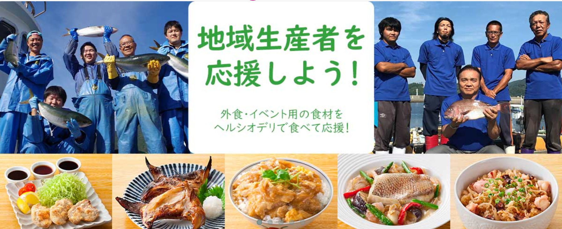 生産者応援!コースバナー（シャープ公式サイトより引用）