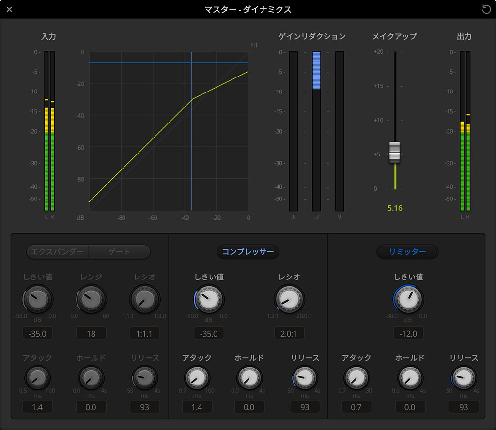 ATEM Software：オーディオメニュー、エフェクター