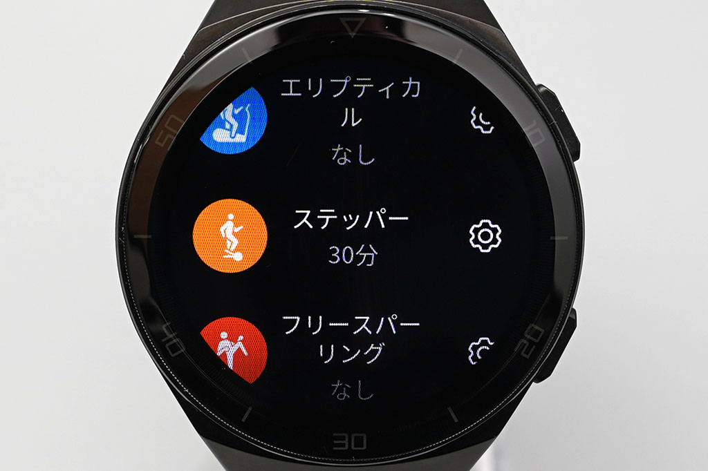 HUAWEI Watch GT 2e：85種類のカスタムワークアウトモード。ステッパーもあります