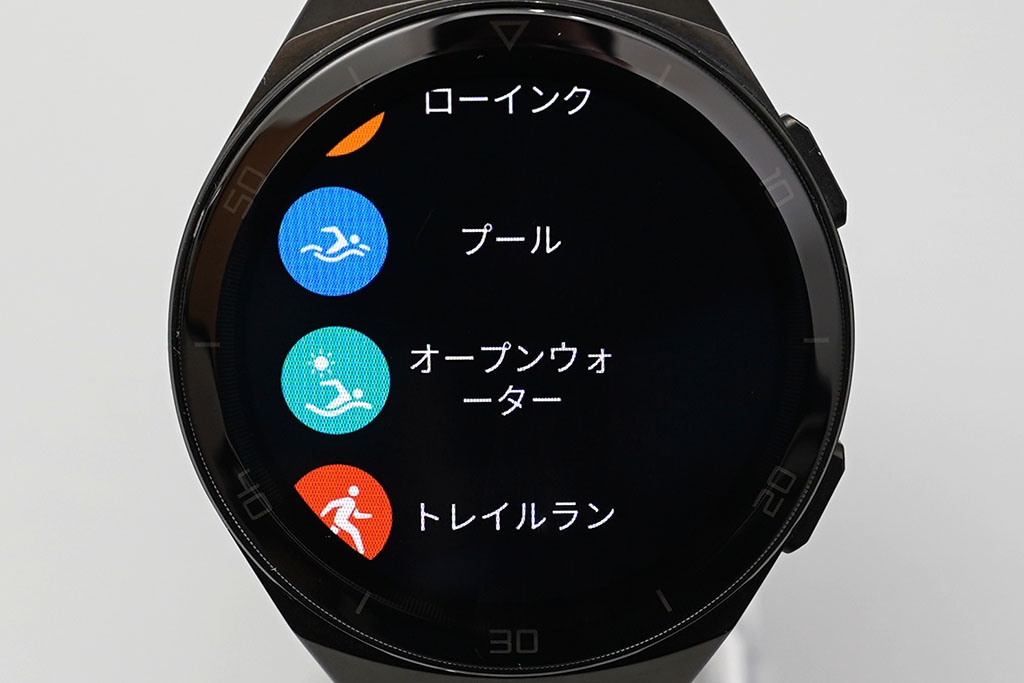 HUAWEI Watch GT 2e：15種類のワークアウトモード画面