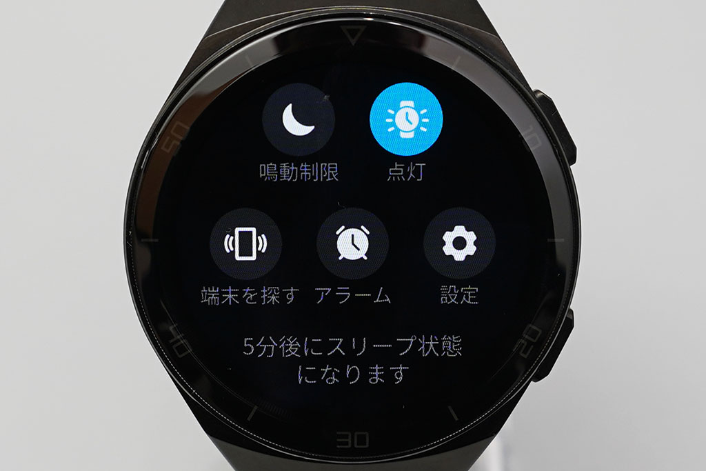 HUAWEI Watch GT 2e：ショートカットメニュー