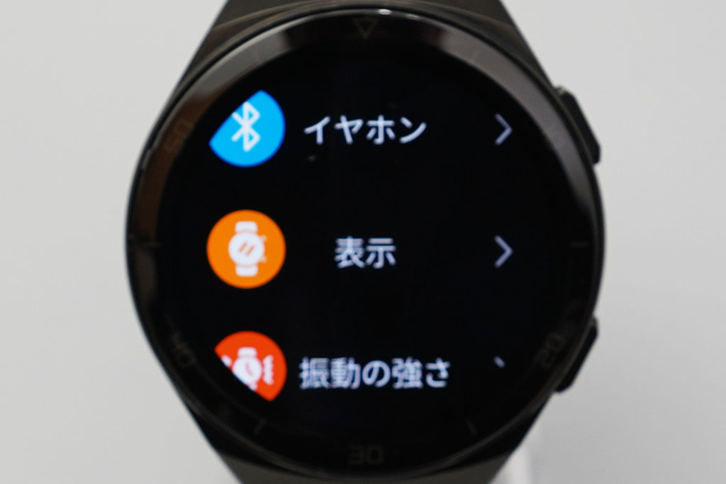 HUAWEI Watch GT 2e：設定画面