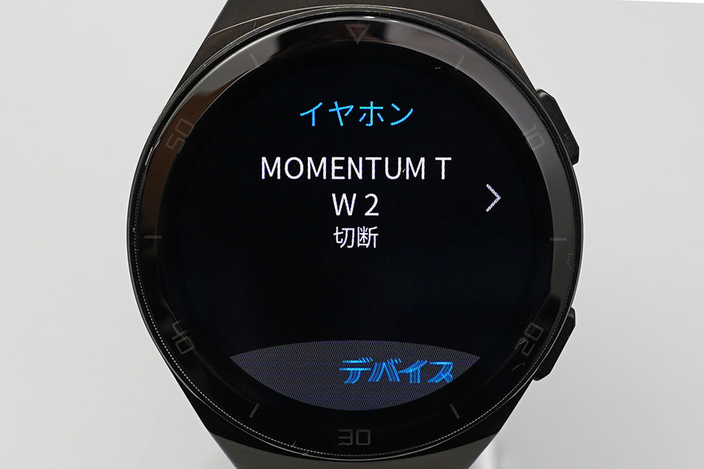 HUAWEI Watch GT 2e：Bluetoothイヤホン接続