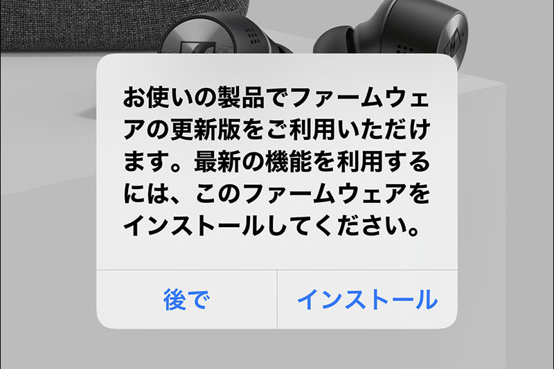 専用アプリSmart Control：ファームウェア更新案内