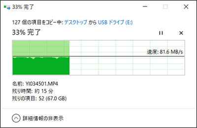 WindowsでSDカードのファイルコピー速度をチェック